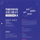 블록크래프터스