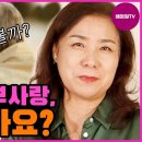 (ENG)댓글고민상담/배정원교수가 알려주는 노년의 성생활 tip! 이미지