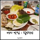 예성빌딩 앞(명지동 3440-1) | 명지 국제신도시 맛집 칠보덕장에서 밥 말고 술 :)