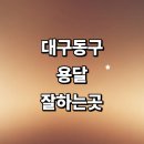 휴먼시아경로당 | 근처 화물용달 잘하는곳 용달이사 전문업체 추천 후기 견적 퀵서비스 대형 대여 가격 라보용달 침대...