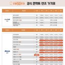 퍼스트안경.콘텍트 이미지