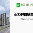 수자인탑공인중개사사무소 이미지