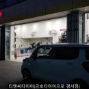 금호타이어프로 경서점 이미지