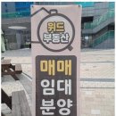 위드부동산중개사무소 이미지