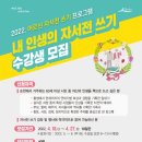 자서전 쓰기 이미지