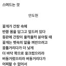 서백자 간장게장 이미지