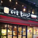 더줌플러스 이미지