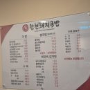 그집국밥