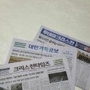 [신천지] 주 재림과 추수확인대집회 이미지