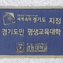 경동대학교 양주캠퍼스 이미지