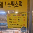 올리브명품찹쌀꽈배기 | [속초] 올리브명품찹쌀꽈배기 후기🍩