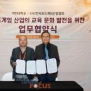 가천대학교 게임대학원 이미지