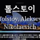 톨스토이 예화 모음 이미지
