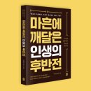 더블와이파파님의 종이책 투고 노하우 강의