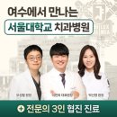여수드림내과의원 이미지