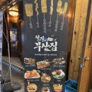 철길부산집 기흥구청점 이미지