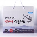연평바다살리기영어조합법인 | 6시내고향 연평도 건새우
