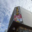 쇼핑애 | [일본 후쿠오카 여행] 2박 3일 모녀여행 3일차 - 돈키호테, 텐진지하상가, GU, 쓰바메노모리 히로바 정원