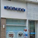 미쁘다 브로우