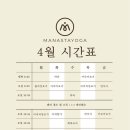 마나스테이
