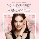 부르힐에스테틱 - 강북구 도봉로 45 | 부르힐에스테틱