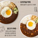 CU주문진수복점 | 일본 카레 밀키트, 뭐가 제일 맛있을까? 95%가 모르는 선택법