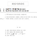 하임시큐리티 견학