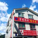 삼복가든 이미지