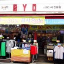 BYC할인매장