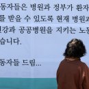 경북대학교병원노동조합 이미지