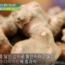 고구마 먹었더니 이런 변화가 이미지