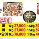 경북구미송어회직판장 이미지