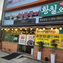 구이대가집 | 짚향 가득한 목포 삼겹살 맛집, 30년 전통의 '무안짚불구이' 솔직 후기
