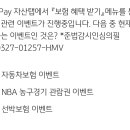 0426 KB Pay 오늘의 퀴즈 이미지