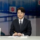 안마르슈
