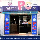 더존PC방 Daum카페