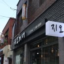 지오헤어 이미지