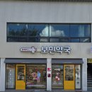 보민약국 이미지