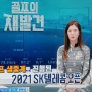 프로 스크린골프 이미지