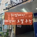 치앙마이 가성비 숙소 추천 CYOUHOME@CNX