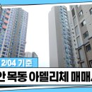 래미안으뜸공인중개사사무소 이미지