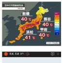 현재 살려달라고 애원하는 일본날씨 근황 이미지