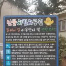 산골어린이공원 이미지