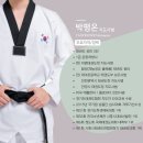 국가대표 백호 태권도장 이미지