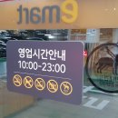 (주)이마트 역삼점 네이버블로그