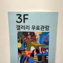 남대문시장 맛집 : 포메인 RED 세트2 &amp; 명동 아트브리즈 티라미수 후기