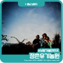 경섭농장 | 충남 보령 여행가볼만한곳 농장체험 정촌유기농원
