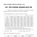 동양엔지니어링