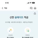 쏠메이트 이미지