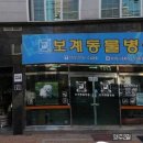 보계동물병원 티스토리